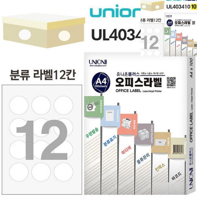 전산라벨 분류표기용 라벨 원형 12칸 10매입 지름 63.01mm 전산라벨지 도서관스티커 바코드라벨스티커
