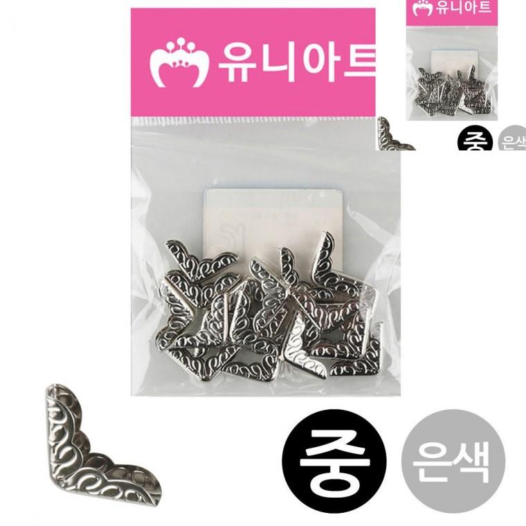 코너캡 은색 중 공예재료 만들기취미 미술만들기