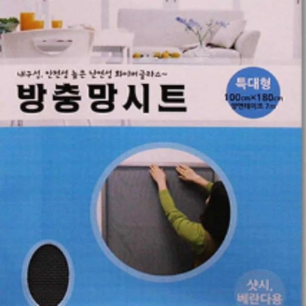 방충망 보수 테이프(특대형) 방충망보수테이프 방충망교체