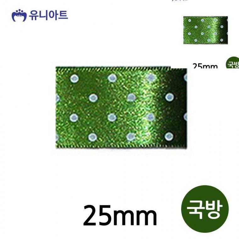 땡땡이 공단 롤 25mm 국방 선물리본 화분리본 공예부자재
