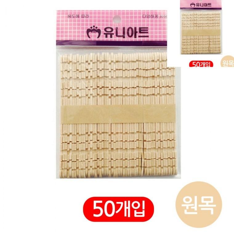 하드바 블럭 원목색상 만들기체험 미술교육 미술놀이