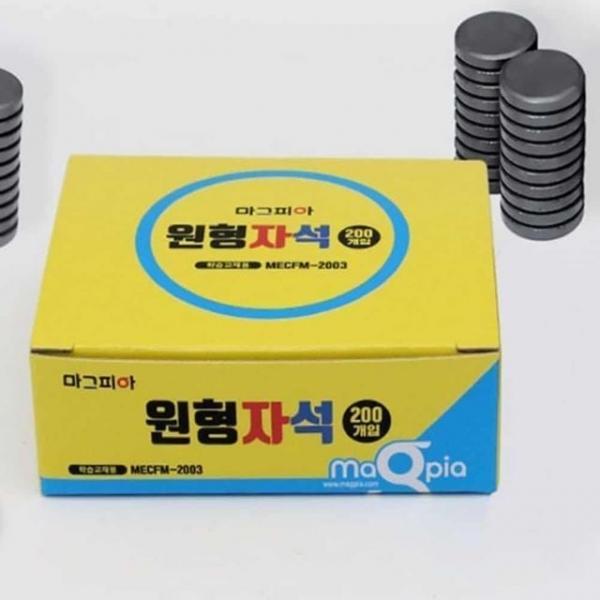 원형 자석 200개입 (20XT3) 문구용자석 사무용자석