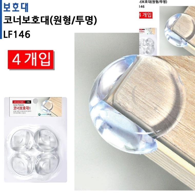 코너보호대 원형 투명 아기모서리보호대투명 식탁모서리보호대 아기코너보호대