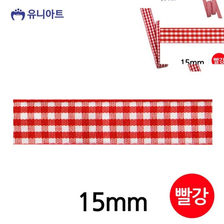 체크 롤 15mm 빨강 화분리본 리본공예 포장타이