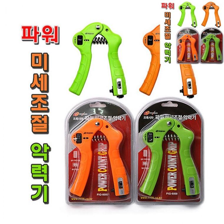 파워 미세조절 악력기 랜덤1개 손악력기 팔뚝운동 손압력기