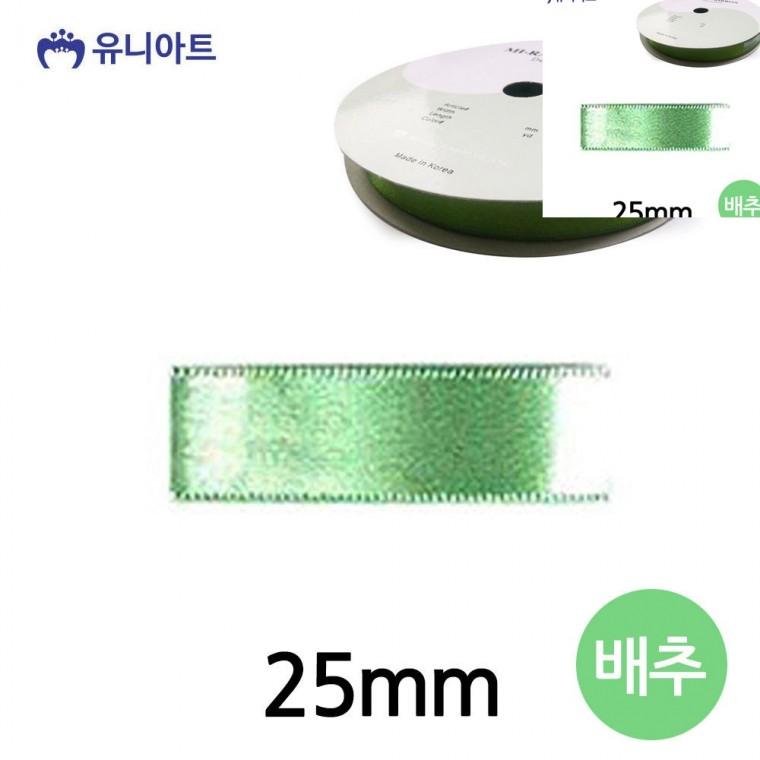 공단 롤 25mm 배추 선물포장끈 공예리본 선물포장리본