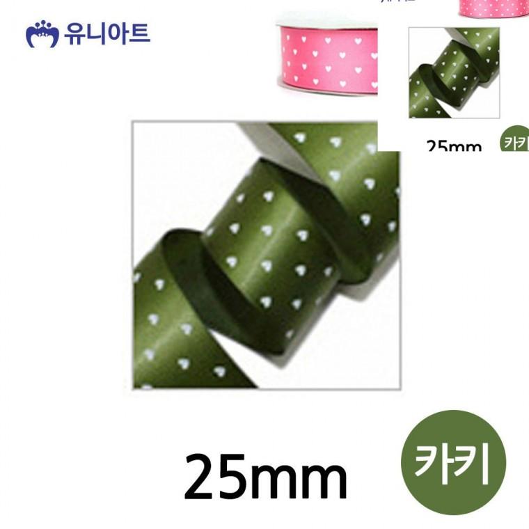하트 땡땡이 롤 25mm 카키 공예부자재 화분리본 포장타이
