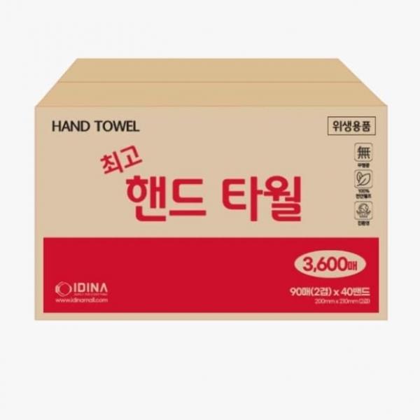 핸드 타월 3600매 종이타올 주방타올