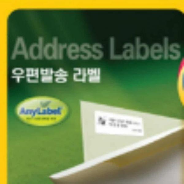 우편발송 라벨 10칸100매 우편주소라벨지 우편발송용스티커