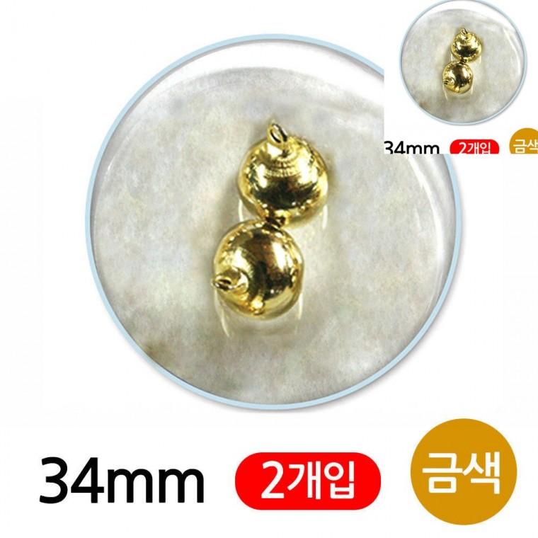 미니방울 34mm 금색 아동미술만들기 만들기취미 미술만들기