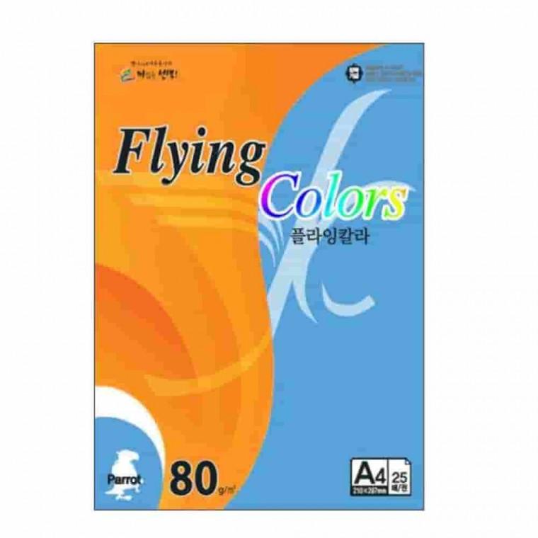 플라잉칼라 바다색 A4 80g 25매 고급색지 두꺼운색지 출력용색지 디자인지