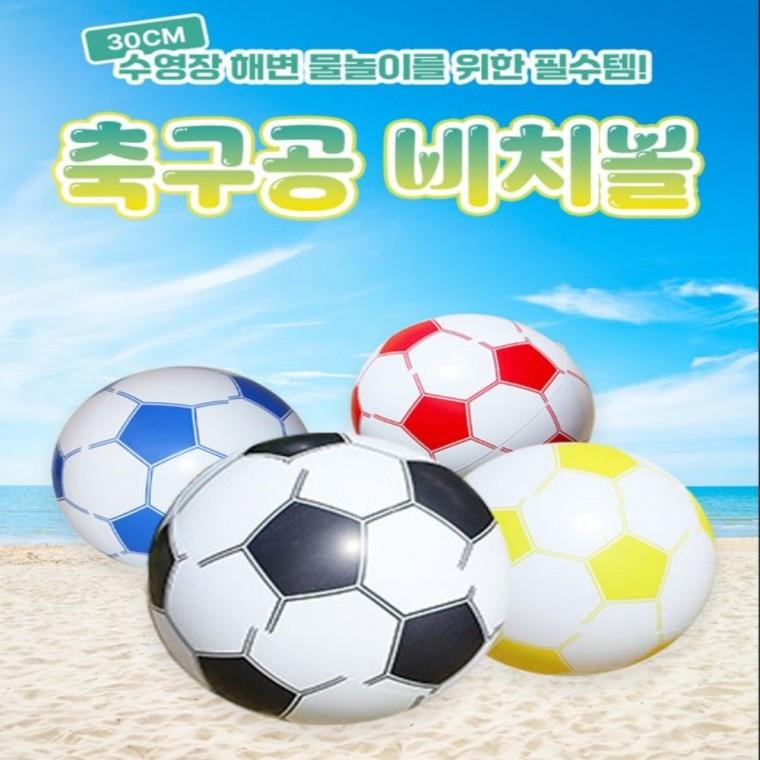 색동 축구공 비치볼 바닷가 워터파크 수영장 필수용품