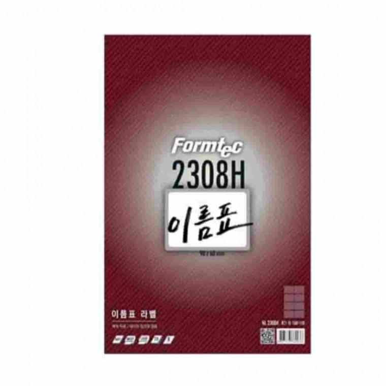 이름표 라벨 20매 레이저 잉크젯 겸용 프린터라벨용지 스티커용지 이름표라벨 라벨지인쇄