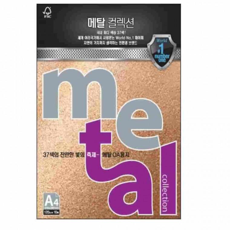 메탈OA용지 카지노골드 A4 120g 10매 인쇄용지 A4지 프린터용지 고급A4용지