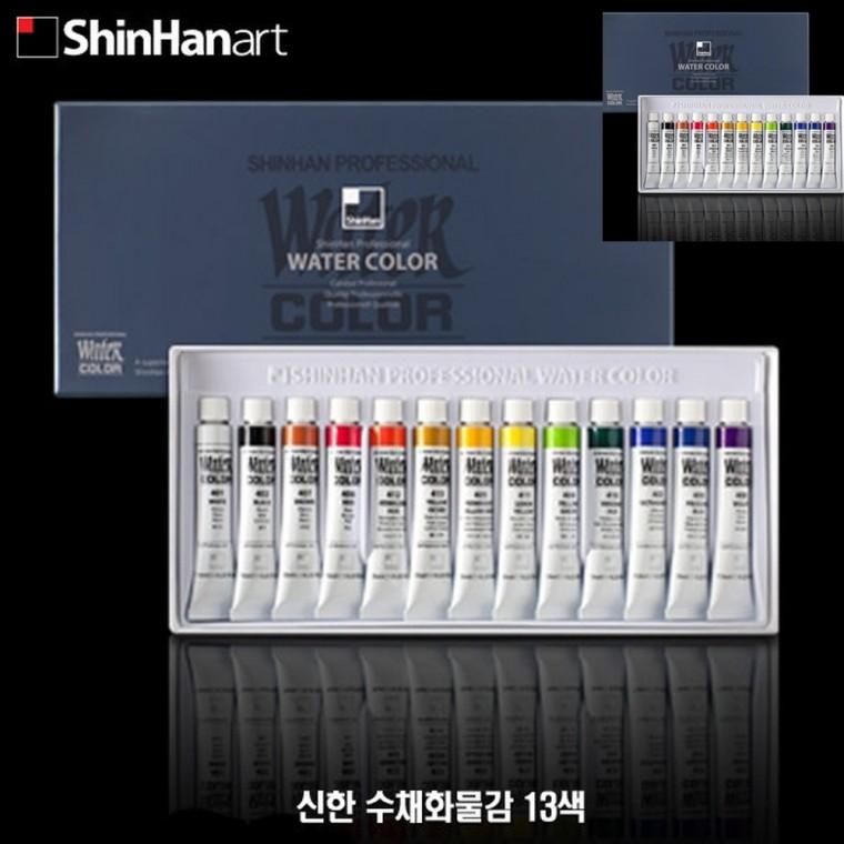 수채화물감 13색 그림물감 수채화재료 전문가용물감