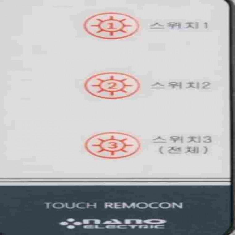 터치스위치리모컨 원격스위치 스마트리모컨 조명무선리모컨 무선스위치리모컨