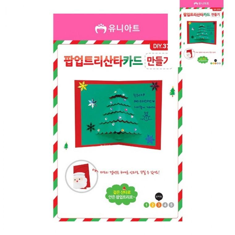 팝업트리 산타카드 만들기 크리스마스카드만들기키트 초등학생만들기키트 유치원만들기키트