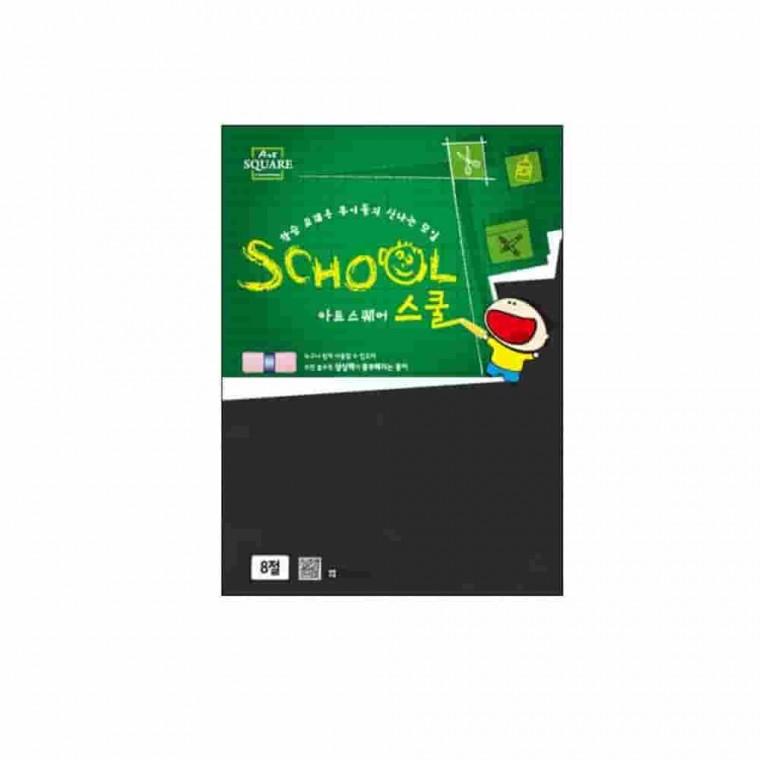 흑켄트지 8절 875g 1매 사진배경지 검은색도화지 블랙보드지 검정색도화지