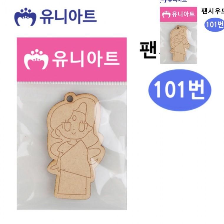 101번 어린이만들기 유아만들기 만들기취미
