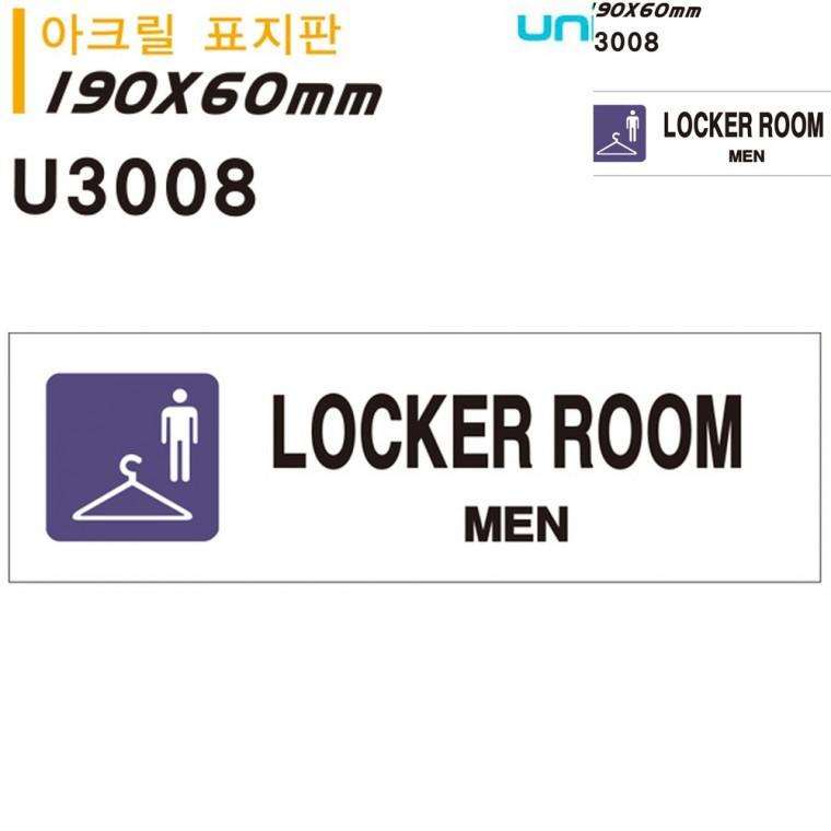 표지판 아크릴 MEM LOCKER ROOM 180x60mm 옷가게탈의실 도어사인 안내표지판