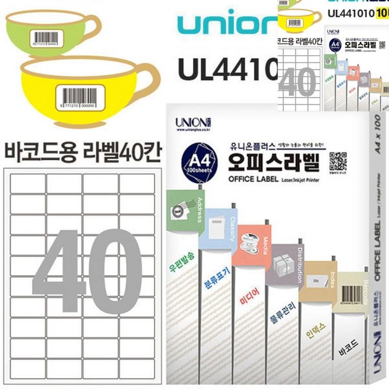 전산라벨 바코드라벨 40칸 10매입 47.01x26.9mm 라벨스티커 스티커라벨 전산라벨지