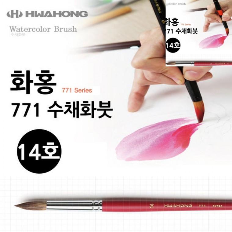 수채화붓 14호 그리기붓 수채화물감붓 학용품붓