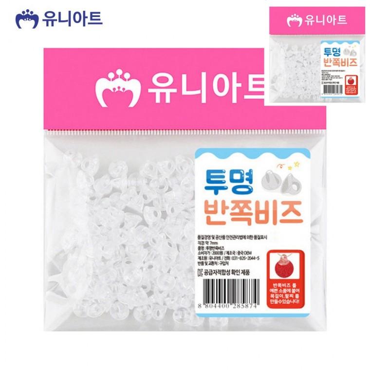 투명 반쪽 비즈 공예용품 미술놀이 어린이만들기