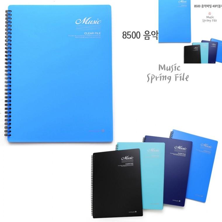 음악파일 40P 블루 문서화일 서류파일 문서파일