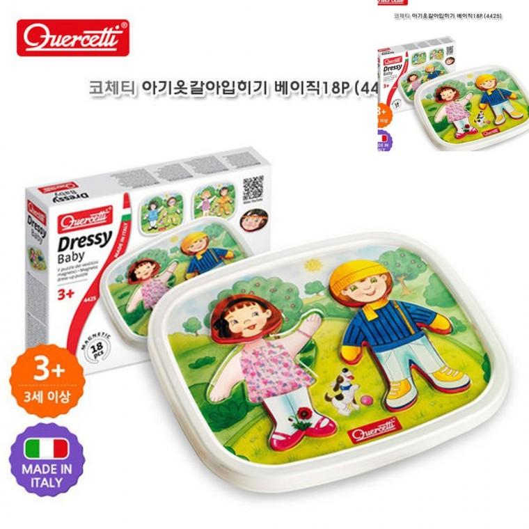 아기옷갈아입히기 베이직 18P 소근육발달장난감 모양맞추기 모양맞추기장난감