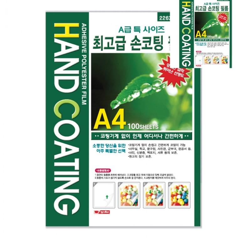 손코팅 필름지 A4 100매 사진코팅지 코팅필름 제본커버