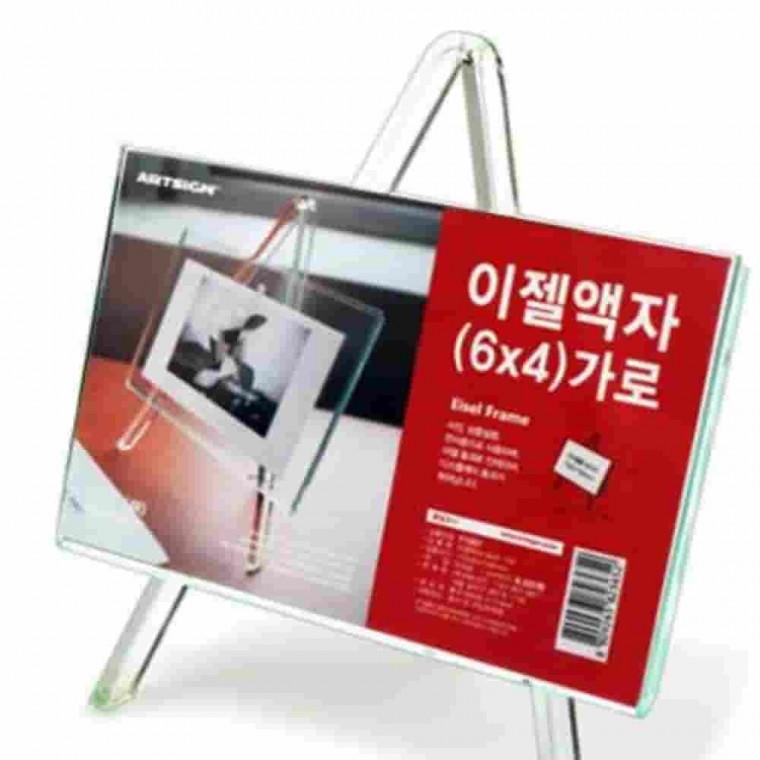 이젤 사진액자 6x4 4x6 액자거치대 미니이젤 아크릴안내판 액자프레임 인테리어액자