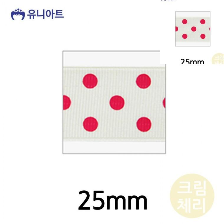 골직큰땡A 리본 25mm 크림체리 롤 공예리본 공예부자재 리본공예