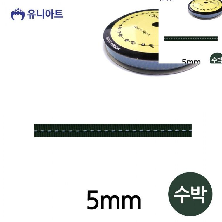 스티치 골직 롤 5mm 수박 리본공예 화분리본 포장리본끈