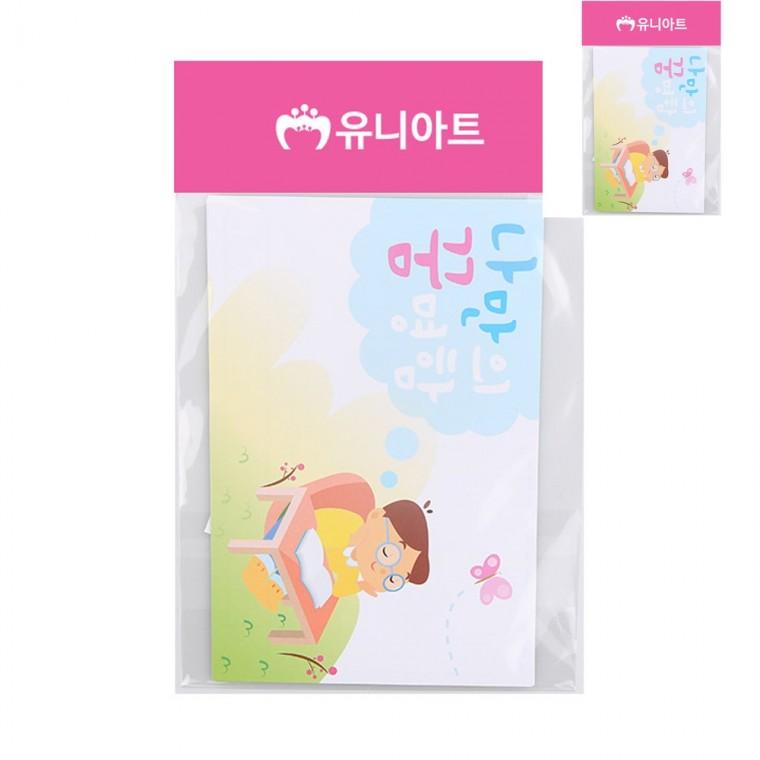 나만의 꿈 명함 5인용 DIY 어린이명함 셀프명함 미술만들기키트