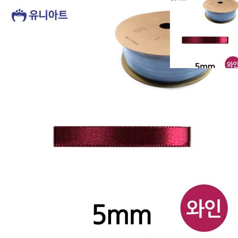 공단 롤 5mm 와인 선물리본 선물포장끈 선물포장리본