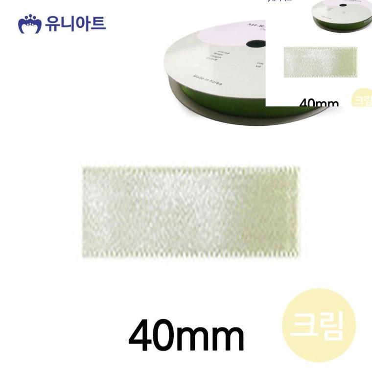 공단 롤 40mm 크림 선물포장리본 포장리본끈 공예부자재