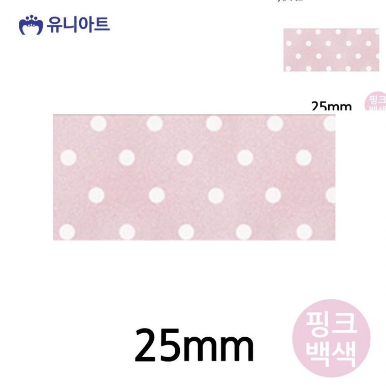 공단물방울A 리본 25mm 핑크백색 롤 화분리본 리본공예 선물포장리본