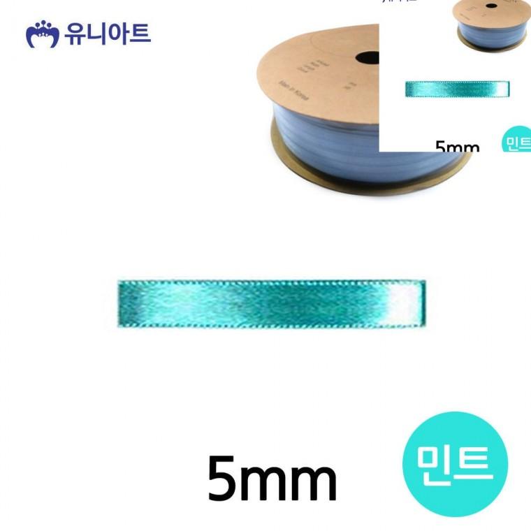 공단 롤 5mm 민트 선물상자리본 공예리본 화분리본