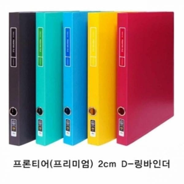D링 바인더 3공 2cm A4 (노랑) A4바인더 디링바인더
