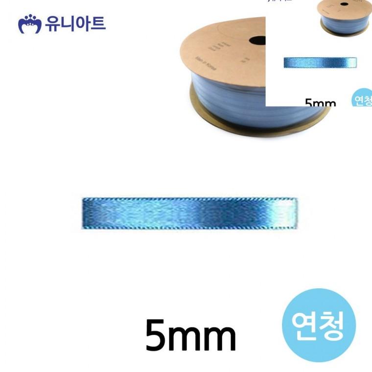 공단 롤 5mm 연청 화분리본 선물포장리본 포장리본끈