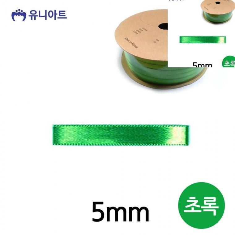 공단 롤 5mm 초록 리본공예 포장타이 공예리본