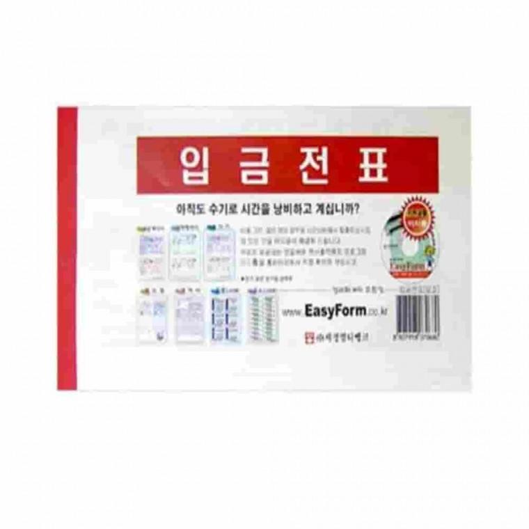 입금전표 모조지 경리장부 전표용지 입금관리 사무용지