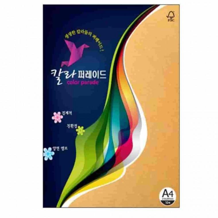 황갈색 A4 160g 10매 두꺼운색지 카드지 만들기재료 특수용지