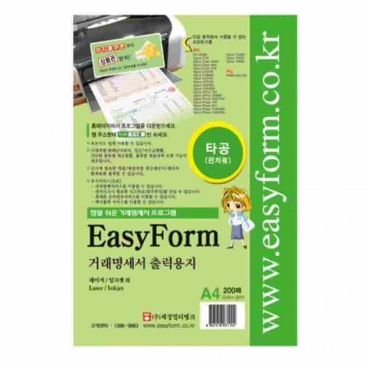 거래명세서 출력용지 타공 인쇄용지 계산서용지 계산서양식 명세서양식