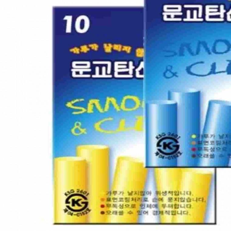 탄산분필 노랑 학원분필 녹색칠판분필 교사분필 학교분필