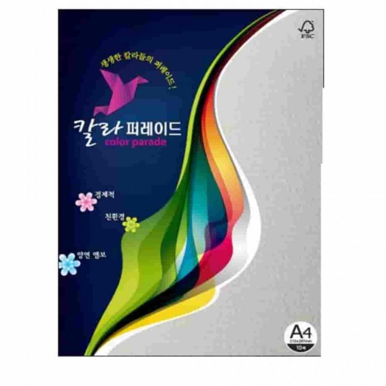 밝은회색 A4 160g 10매 칼라지 팬시페이퍼 고급색지 인쇄용색지
