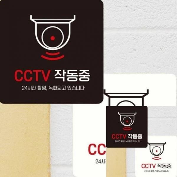 CCTV 작동중 24시간촬영 부착형 안내판 15x15cm 안내표시 매장표시판