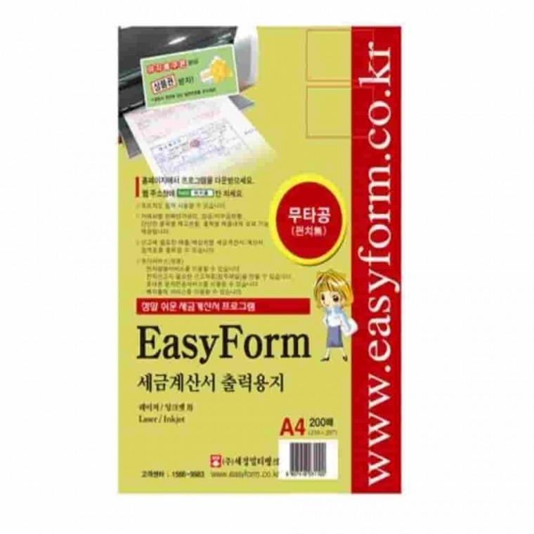 세금계산서 출력용지 무타공 입금표 잉크젯프린터용지 증빙서류 거래명세표