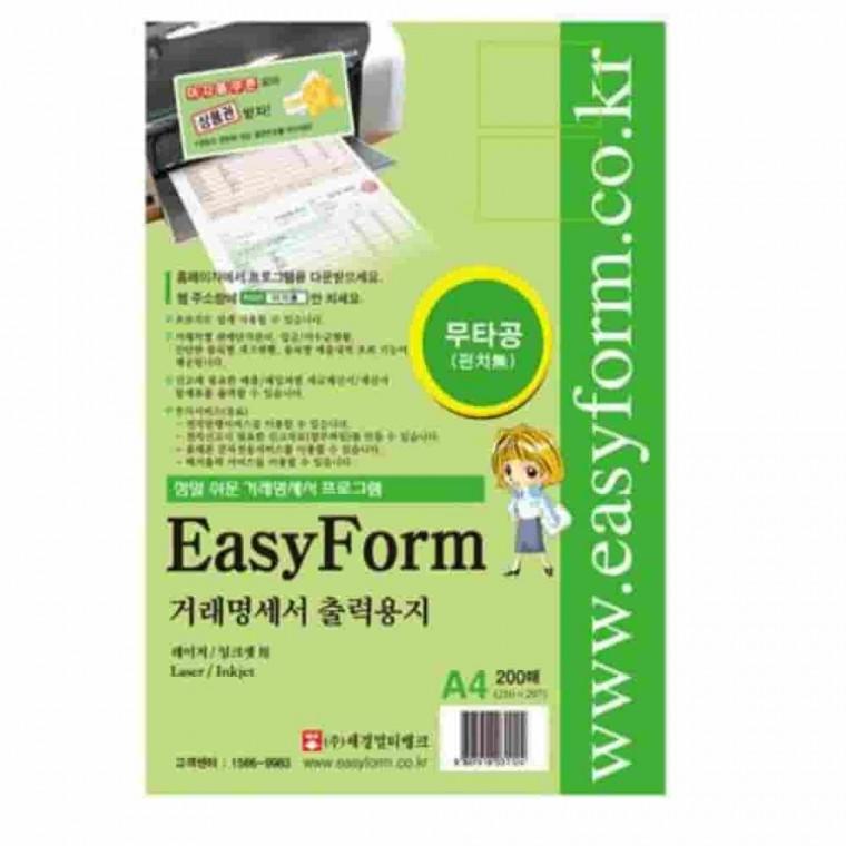 거래명세서 출력용지 무타공 거래명세서양식 영수증양식 A4거래명세서 거래명세표양식