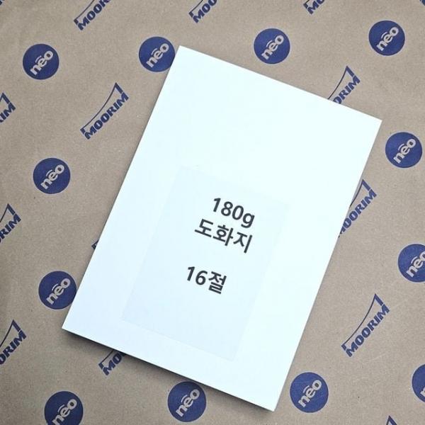 16절사이즈 180g 도화지 200매 스케치용 미술 준비물